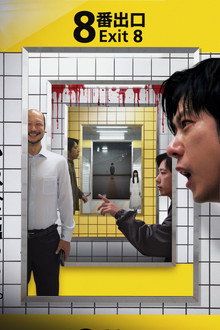 Capa de Exit 8