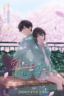 Capa de I Want to End This Love Game 1ª Temporada