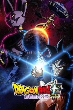Capa de Dragon Ball Super: Beerus 1ª Temporada