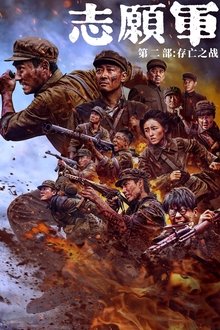 Capa de The Volunteers: The Battle of Life and Death