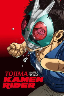 Capa de Tojima Wants to Be a Kamen Rider 1ª Temporada